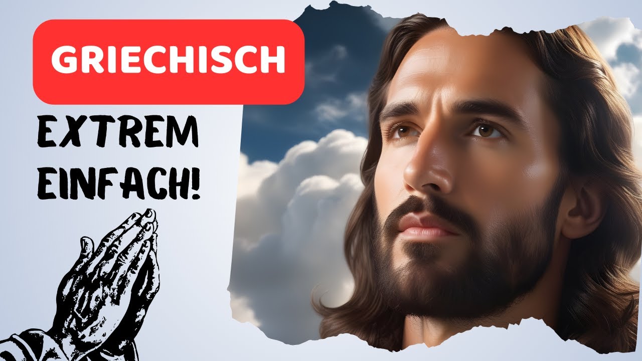 Der LETZTE VERS der Bibel auf Altgriechisch (Offb 22,21)