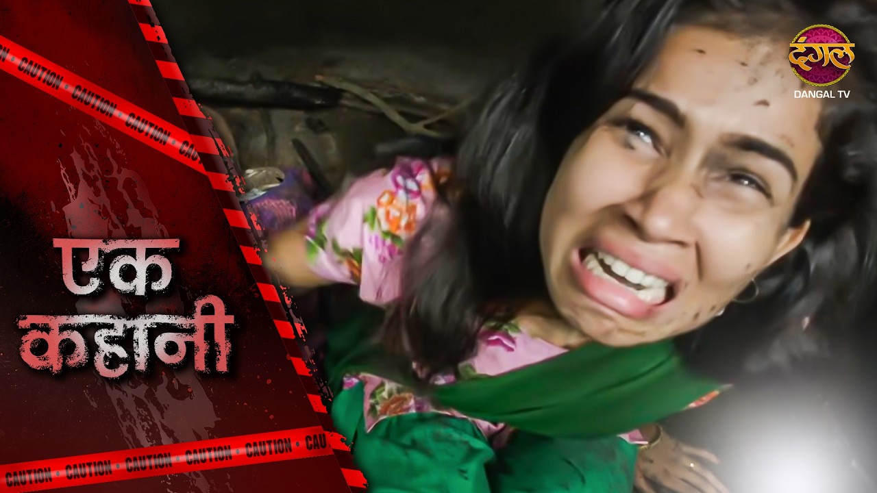 Ek Kahani | MOUT KA KUAAN | Episode 866 | Hindi Show