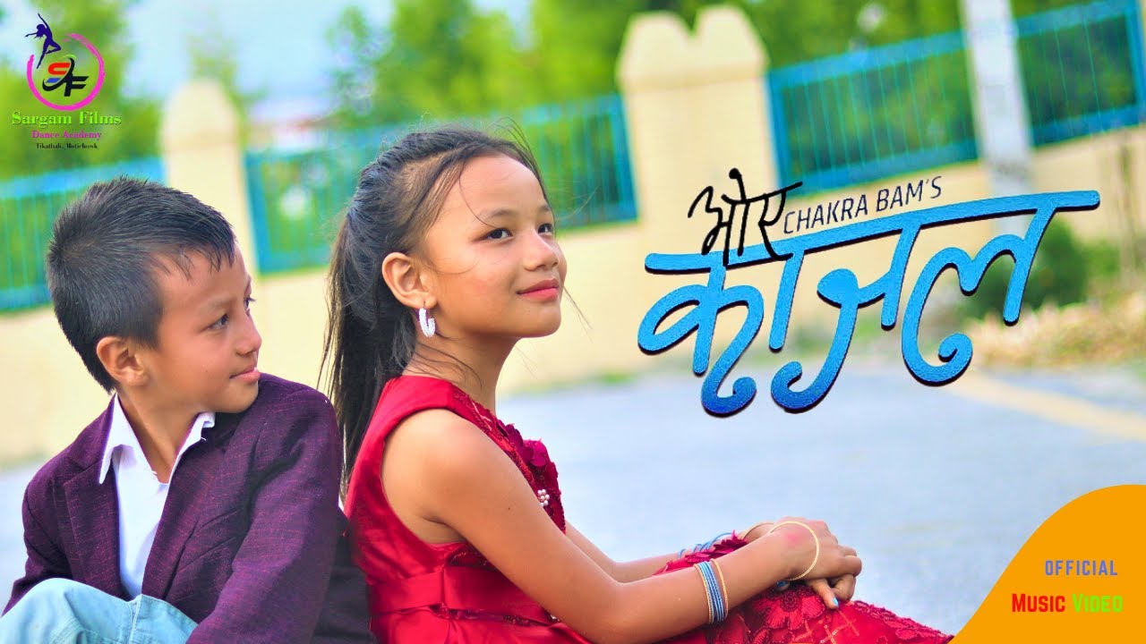 Oe Kajal (ओय काजल)| || Suprem Malla ft. Ushab & Ritu| Nepali - Doteli Song Of- MV