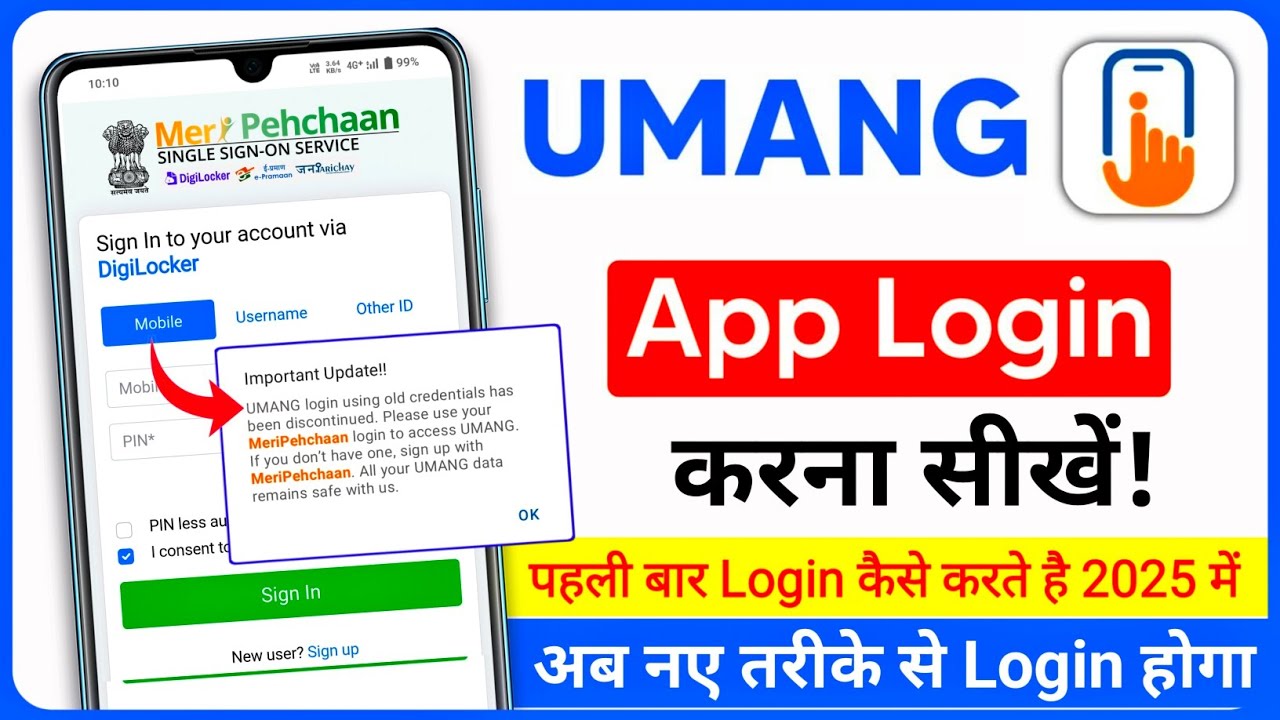Umang App Login Kaise Kare | Umang App Login Problem | Umang App Mein Sign Up Kaise Kare