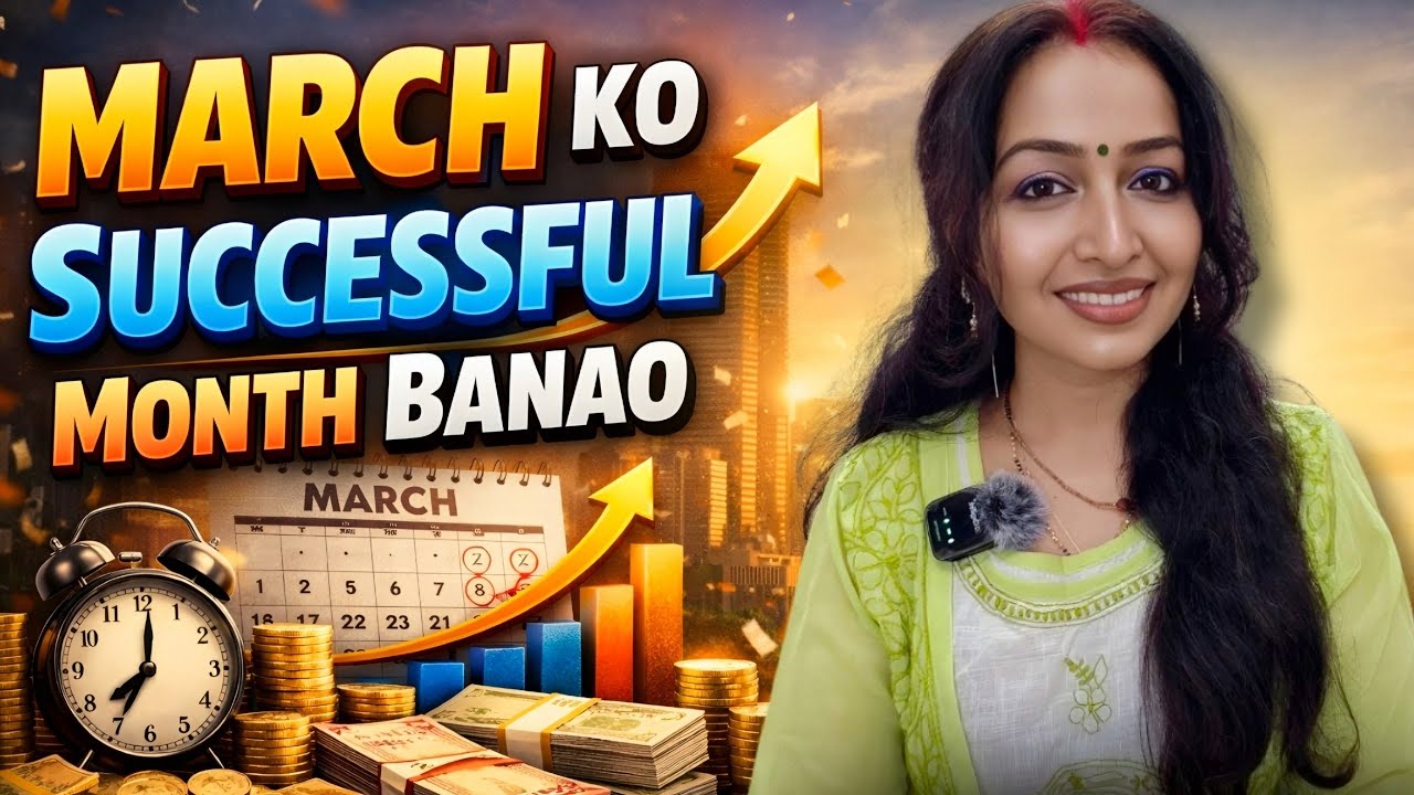 March ko bana lo apna sabse Best Month.. Aaj hi se shuru ho jao