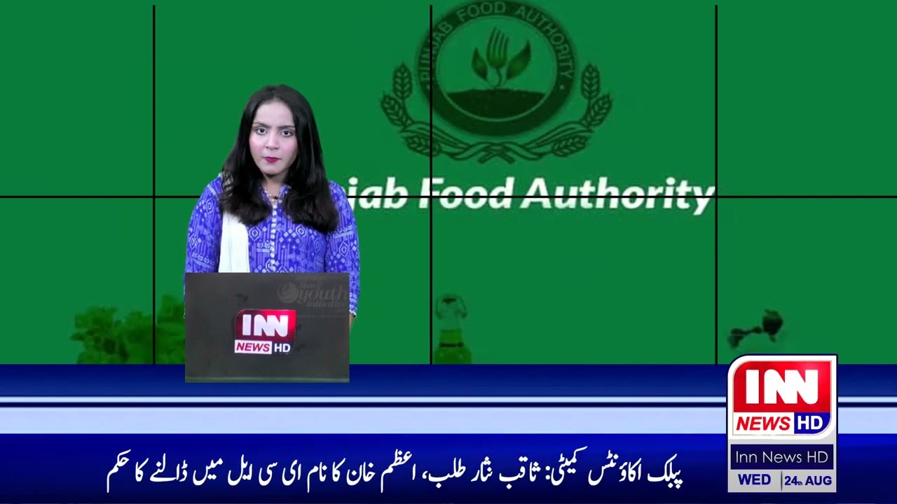 Pakpatan punjab food authority ka desi ghee shop par chapa | Intisab News HD Gujranwala