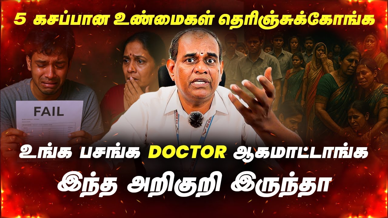 NEET 2026 Preparation 🔥 Why Practice Beats Studying | NEET Motivation & Parents Guide Tamil