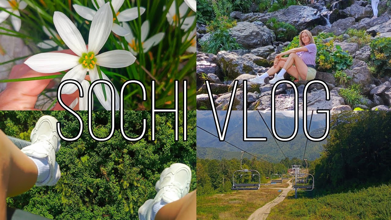 TRAVEL VLOG ✈️ КРАСНАЯ ПОЛЯНА и покупки КОСМЕТИКИ
