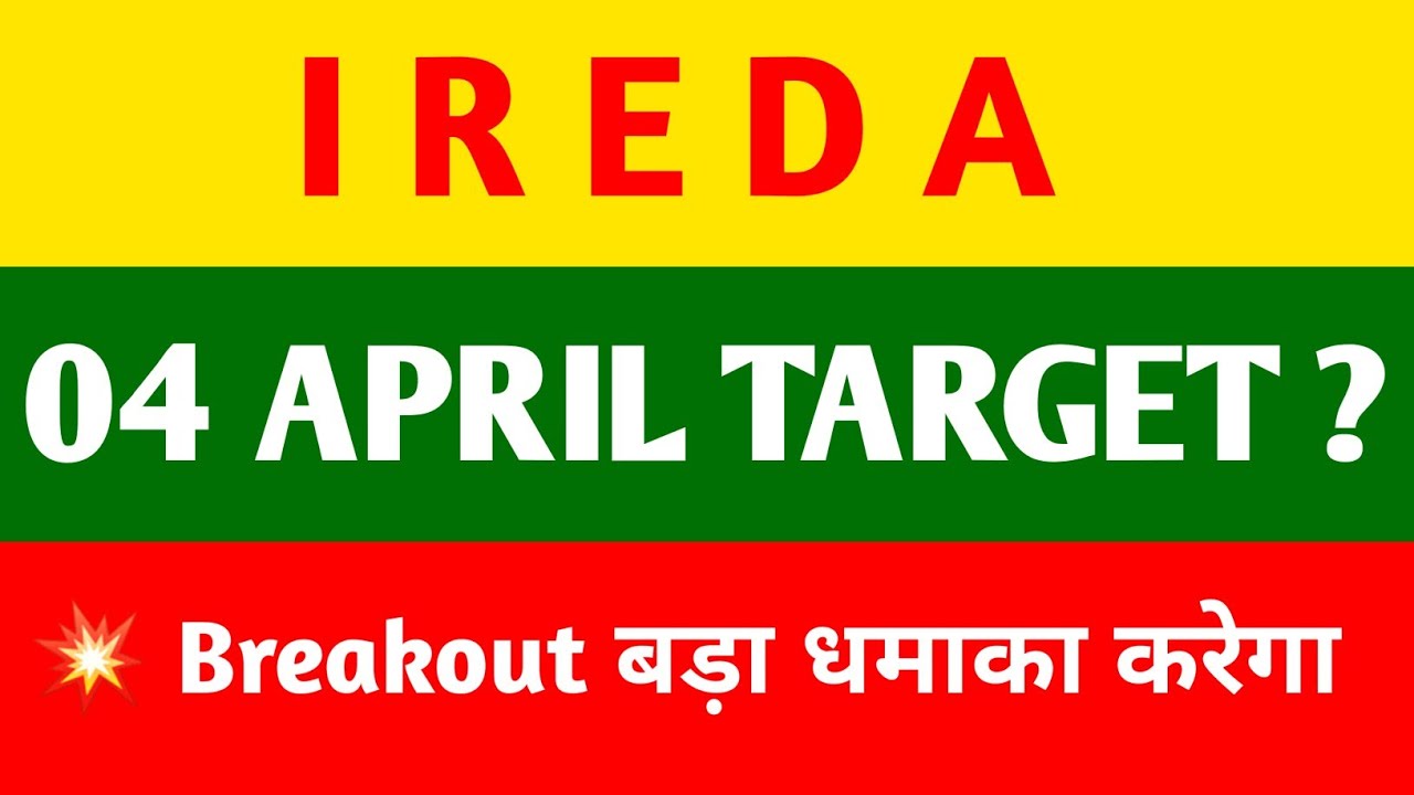 Ireda Share 🔴 04 April 🔴 | Ireda share latest news | Ireda share news today | Ireda share target