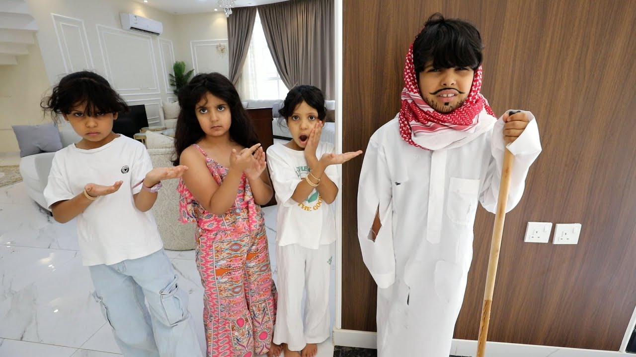 الشايب الفقير يدخل البيت ويخافون منه !