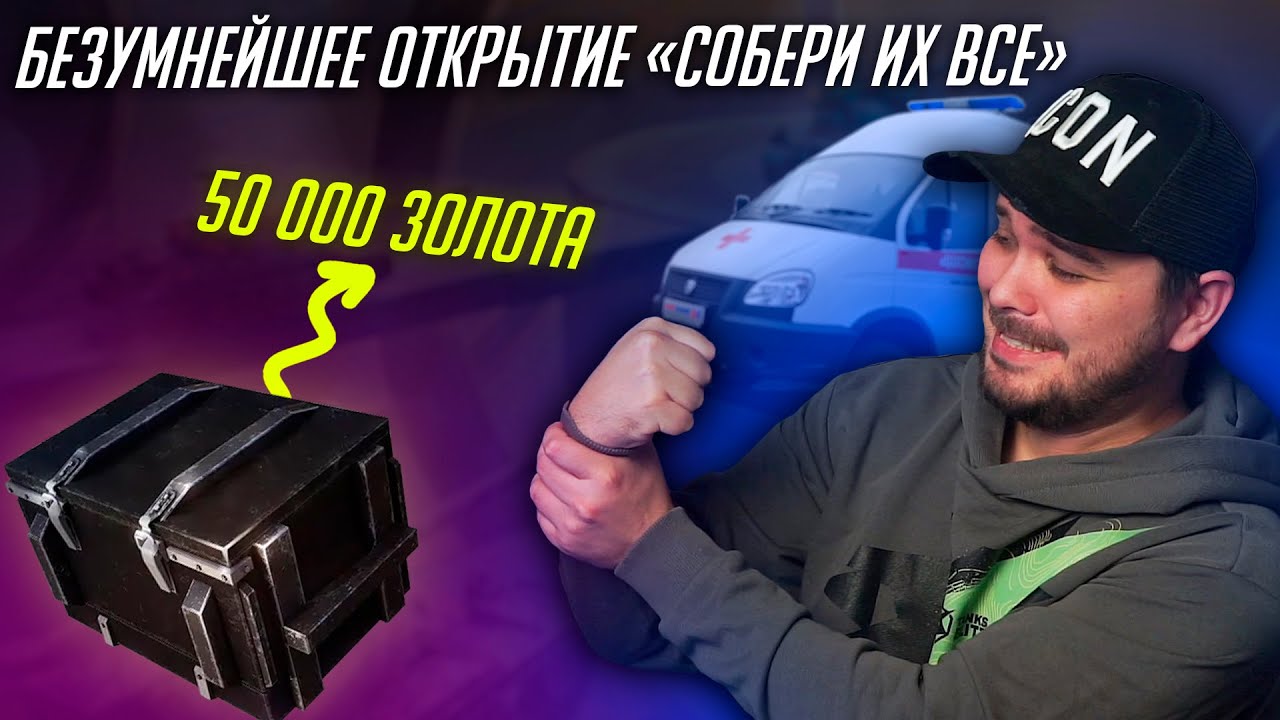 СОШЁЛ С УМА И ОТКРЫЛ 