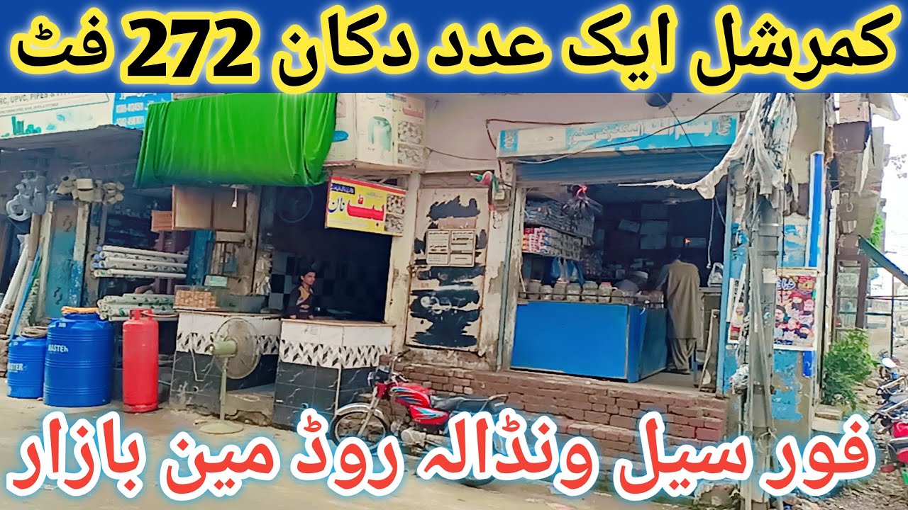 Shop for sale in shahdara Lahore l low budget house for sale l house l apna Ghar l low price house
