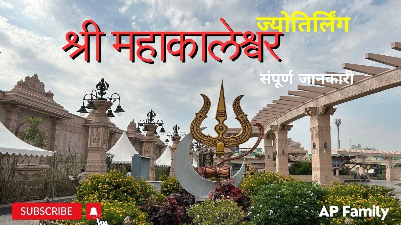 I Visited Shri Mahakaleshwar Jyotirlinga And It CHANGED MY LIFE FOREVER