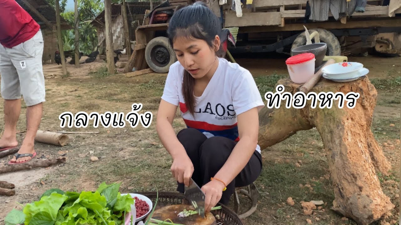 กินข้าวกับครอบครัวพร้อมหน้า😍ພັນປາ