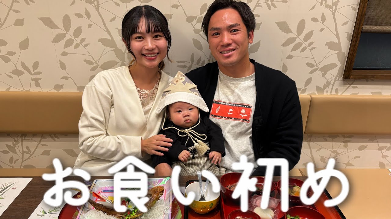 【お食い初め】大椰が生後100日を迎えました㊗️