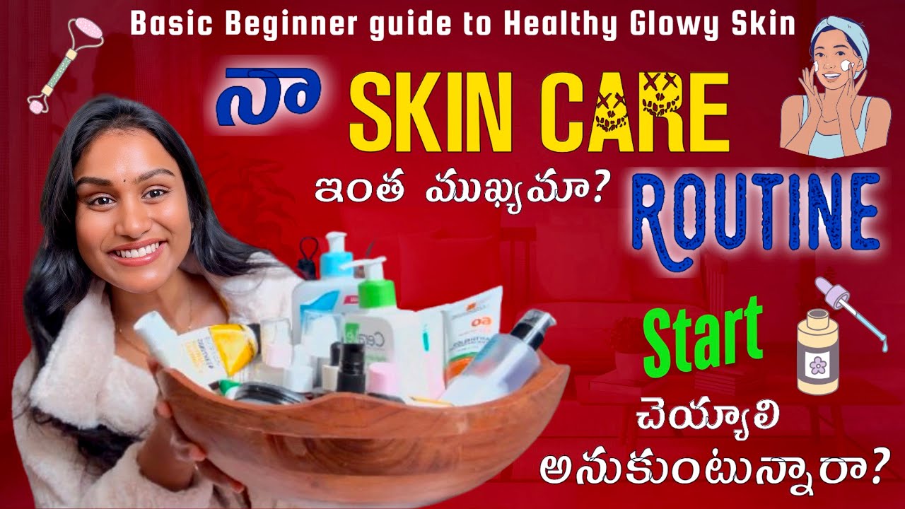 కొత్తగా SkinCare మొదలు పెట్టాలనుకుంటున్నారా⁉️ Acne, Pigmentation, Acne marks కి ఏం వాడాలో తెల్సా⁉️