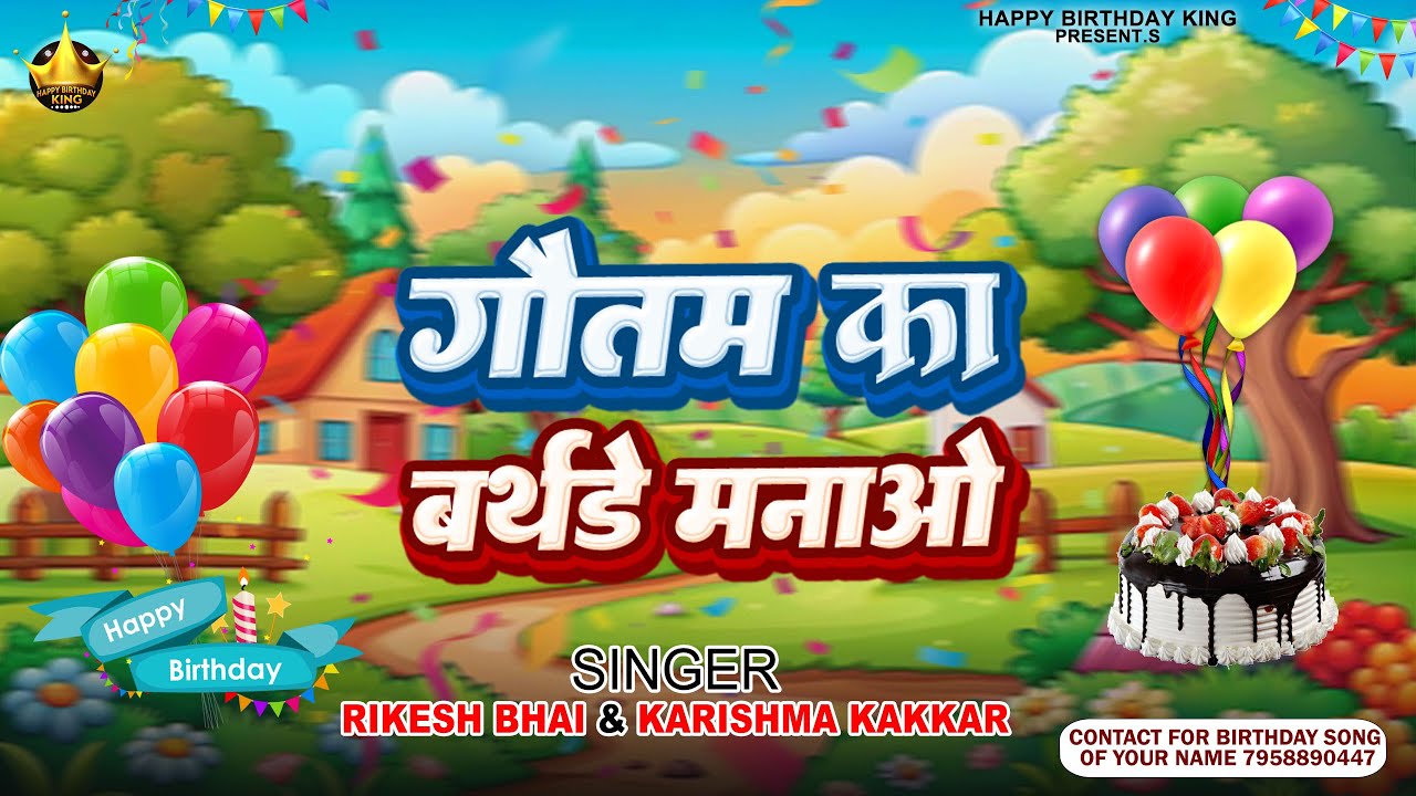 Happy Birthday Gautam| गौतम का बर्थडे मनाओ - Gautam Birthday Song | Gautam Ka Birthday