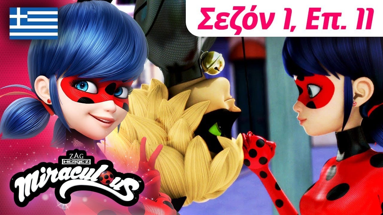 🐞 ΡΌΤΖΕΡΚΑΠ – Πλήρες επεισόδιο 🇬🇷 | Στα Ελληνικά | Σεζόν 1 Επ. 11 | Λέιντι Μπαγκ και Κατ Νουάρ