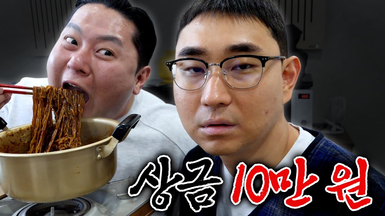 ※개웃김주의※ 장염 걸린 형의 식욕을 돋우는 대회(상금 10만 원)