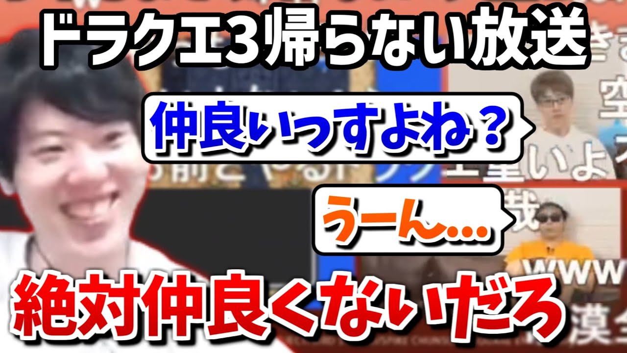 ドラクエ3のもこう・はんじょうギスギスシーンまとめを見るはんじょう【2024/10/28】