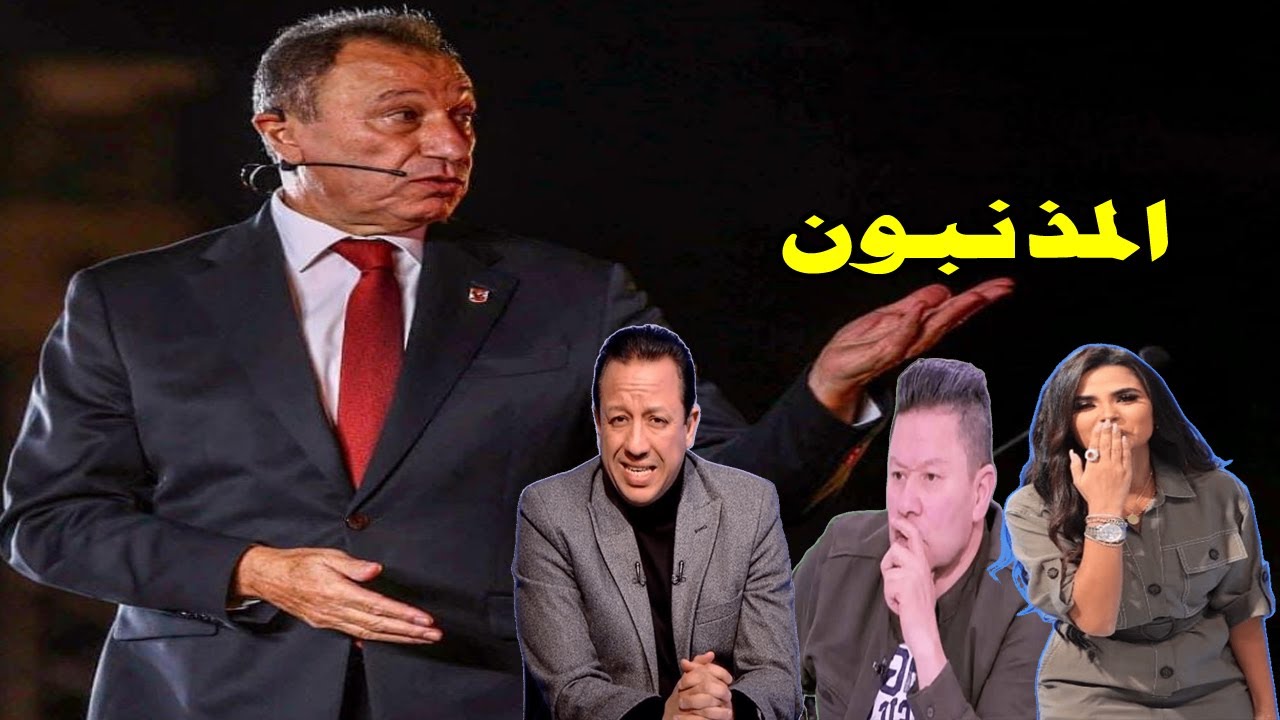 رضا عبدالعال والحزينه وبلاغ للنائب العام في اسلام صادق/حادثة بيراميدز/فلوس وسام وصلت يا فرج الله