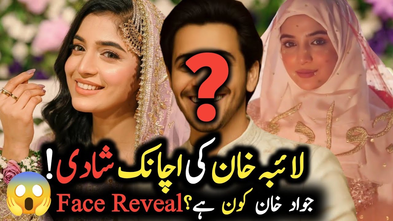 Laiba Khan ki achanak shadi!😱|Jawad Khan kon hai?🤔😳Face Reveal🔥|Laiba Khan's Beautiful Photoshoot!🥰❤