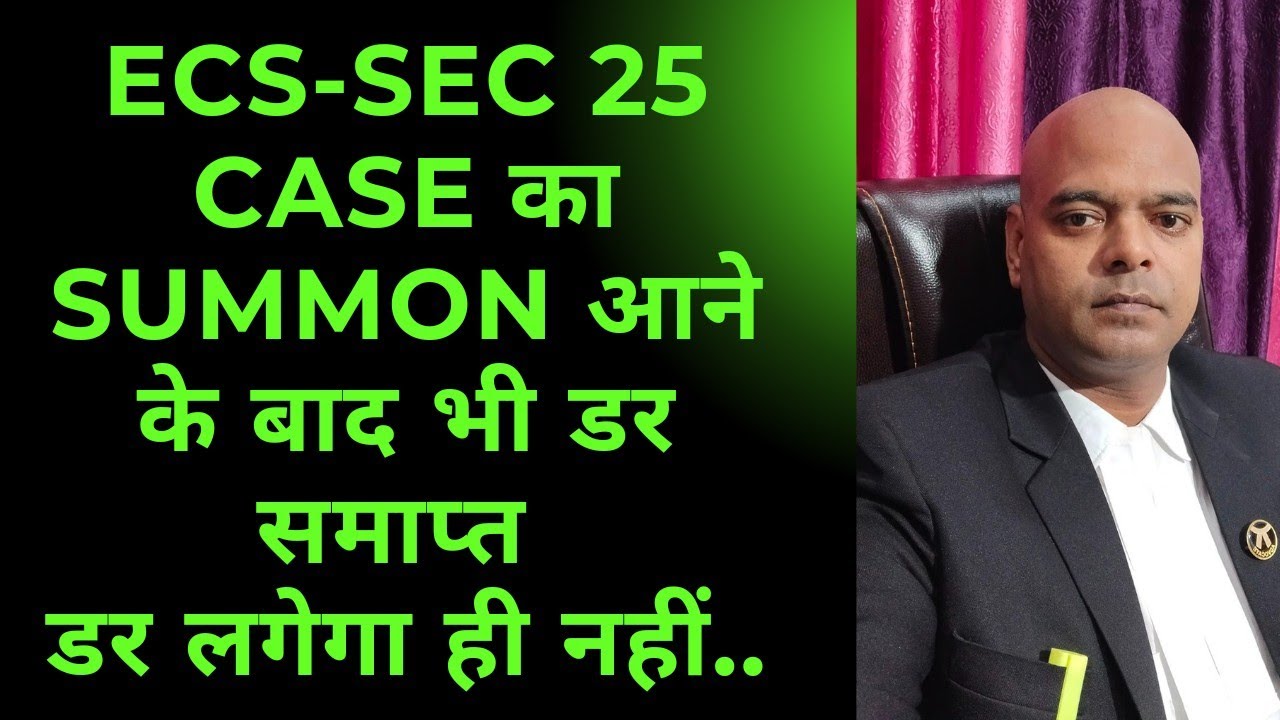 ECS में Sec 25 का Summon आये तो भी डर पूरा समाप्त आज से 2024.