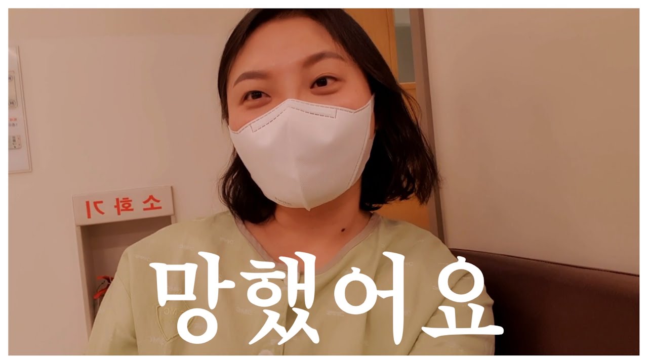 정기검진 결과 가져왔어요 🥺 응원해주세요