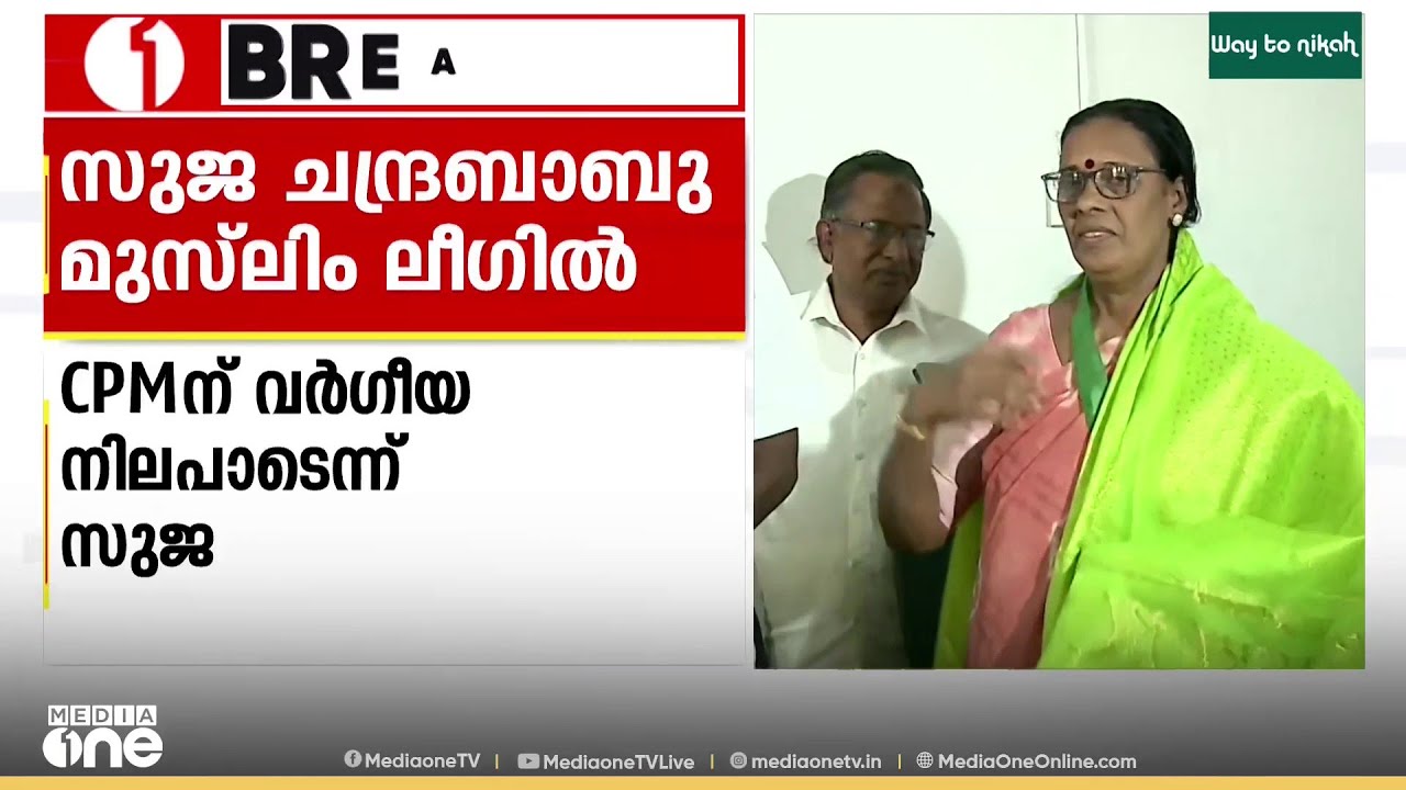 'സിപിഎമ്മിന്റെ വർ​ഗീയസ്വഭാവം കാരണമാണ് പാർട്ടി വിട്ടത്'