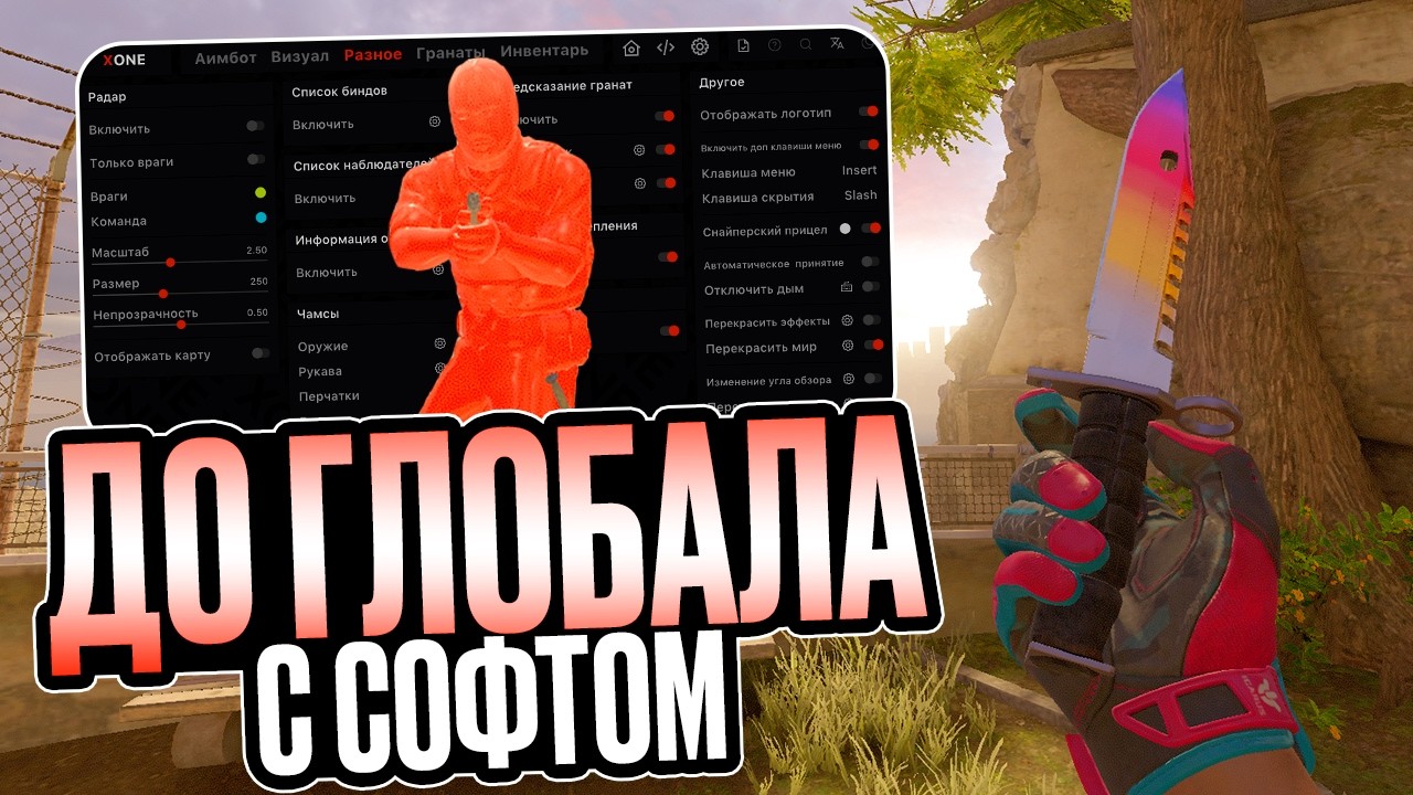 😱ЗВАНИЕ БАГНУЛИСЬ - ДО ГЛОБАЛА С СОФТОМ В КС2! [XONE[