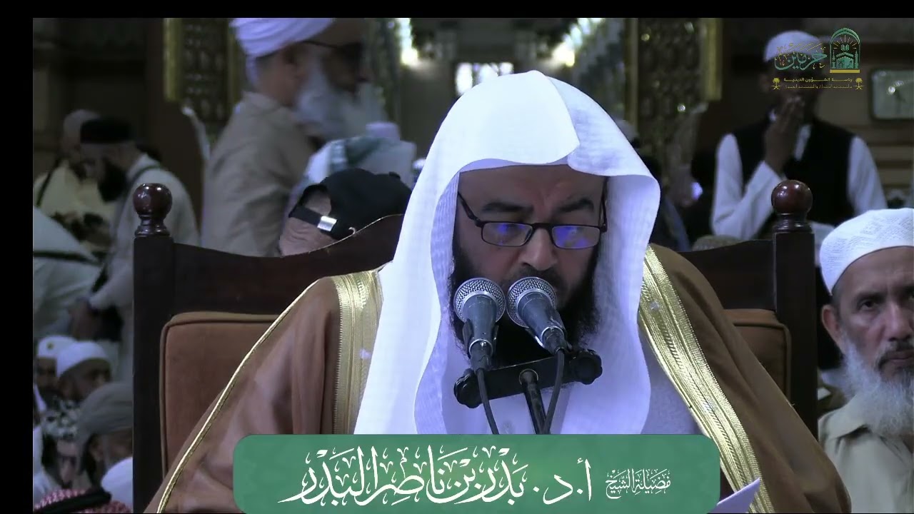 محاضرة لفضيلة الشيخ أ.د. بدر بن ناصر البدر - بعنوان : ( الأعمال التي لا يحبها الله تبارك وتعالى )