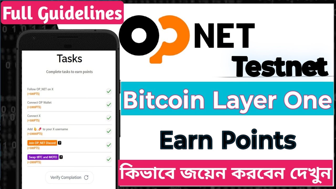 OP NET Testnet Airdrop | OP NET Airdrop | Full Guide Step by Step | Earning City 24