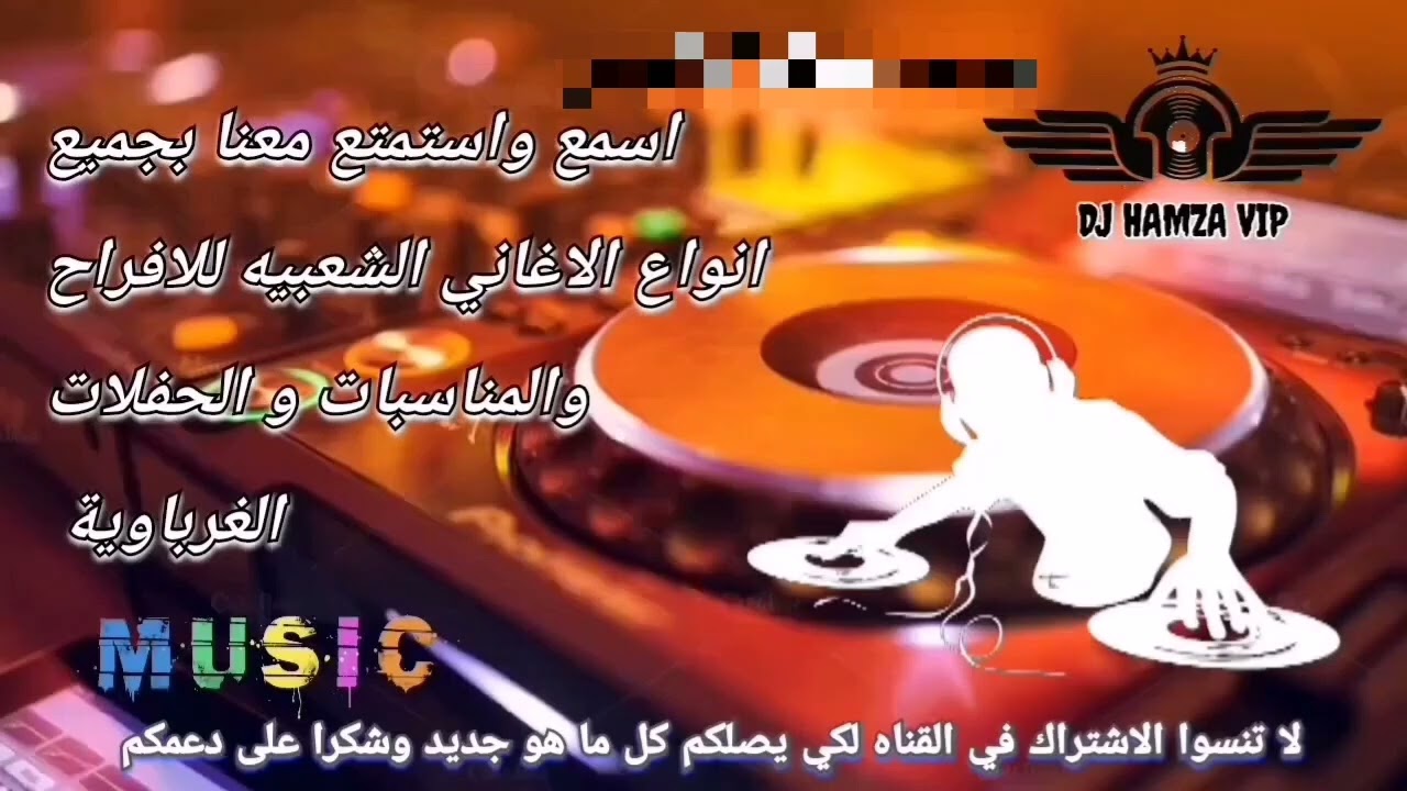شعبي#هذا مالو مالو#خليوني خليوني#عباد الله راني مبلي #تعسلو عينيك سكرتي🥁🎸🎻🎻❤️❤️ Cha3bi _wlad z3yakr