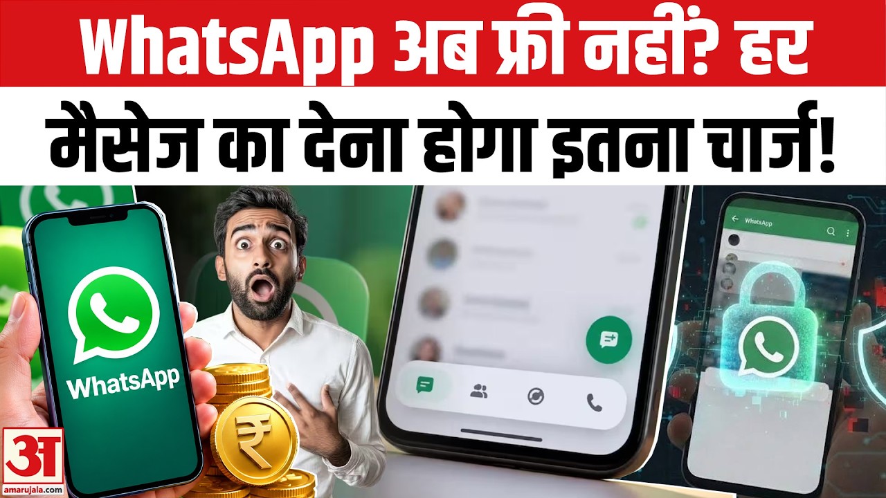 1 October New Rules: WhatsApp Business अब फ्री नहीं? हर Message का देना होगा इतना Charge! Meta Fee