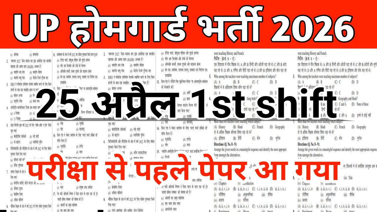 UP Home Guard GK Top 120 Questions UP Home Guard UP GK Questions, up home guard gk gs class 2025.