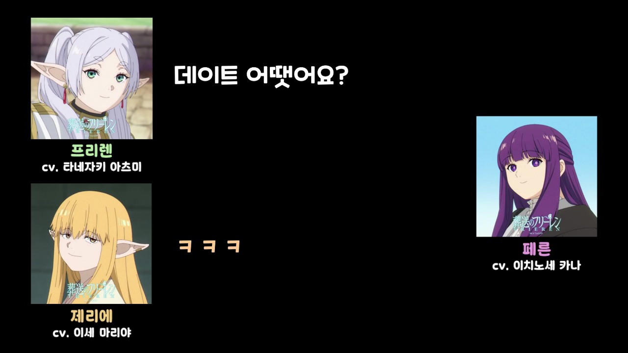 [프리렌 라디오] 페른 성우를 놀리는 프리렌 성우