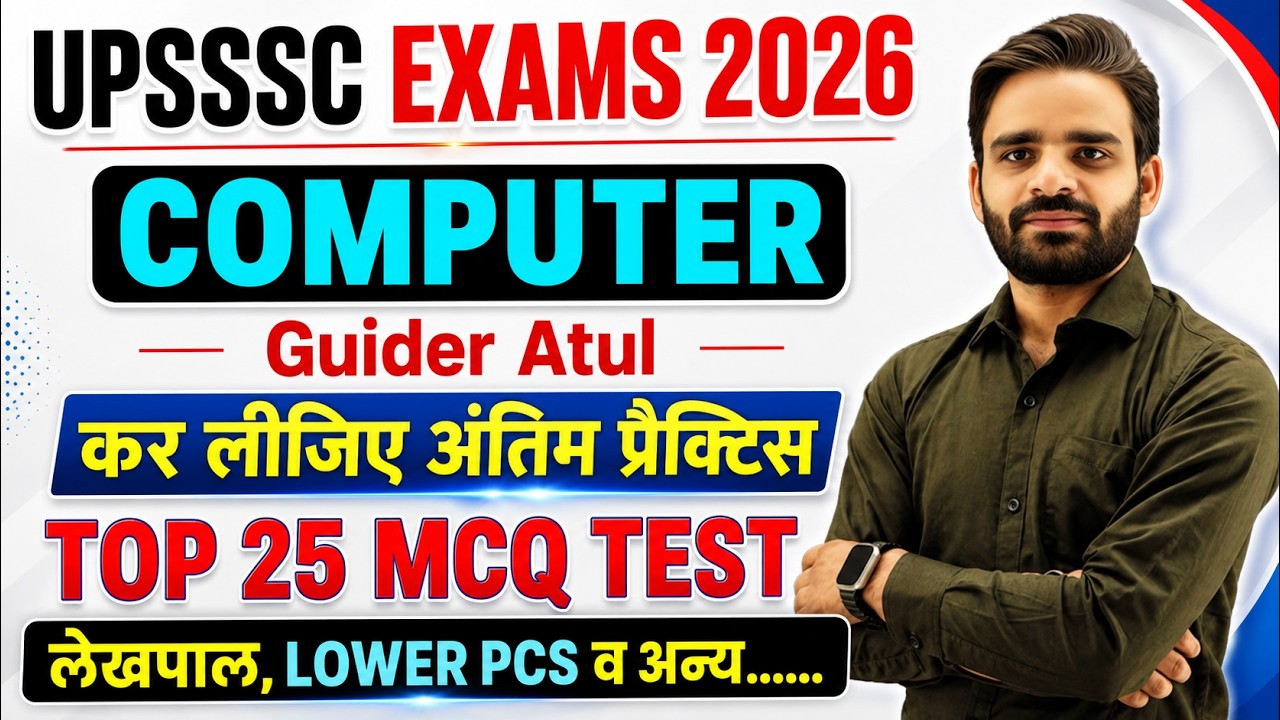 UPSSSC COMPUTER CLASSES, LEKHPAL COMPUTER CLASSES, LOWER PCS COMPUTER CLASSES, ASO COMPUTER CLASS