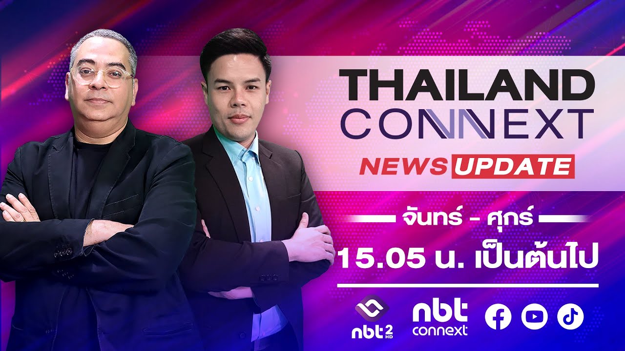 แพ็กเกจ 6 นโยบายถึงรัฐบาลใหม่ ดัน GDP  - “6 ยาขม” ผ่าตัดเศรษฐกิจ ทางรอดประเทศ