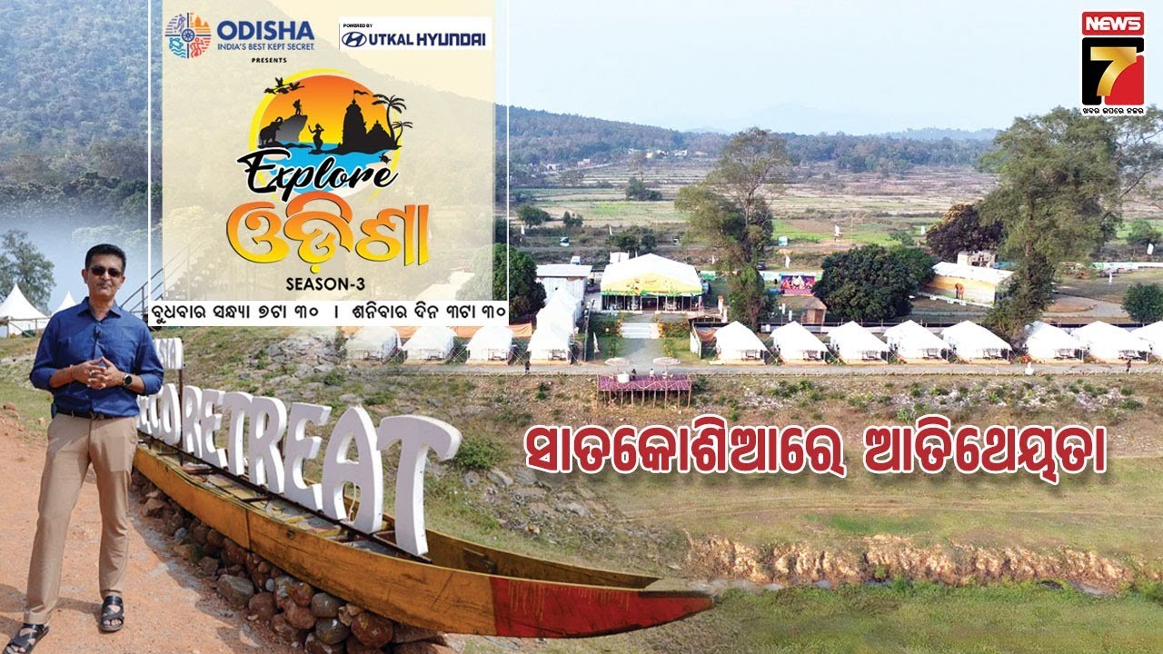 Satkosia Eco Retreat, Wild Life & Night Safari | Explore Odisha Season-3 | Full Episode