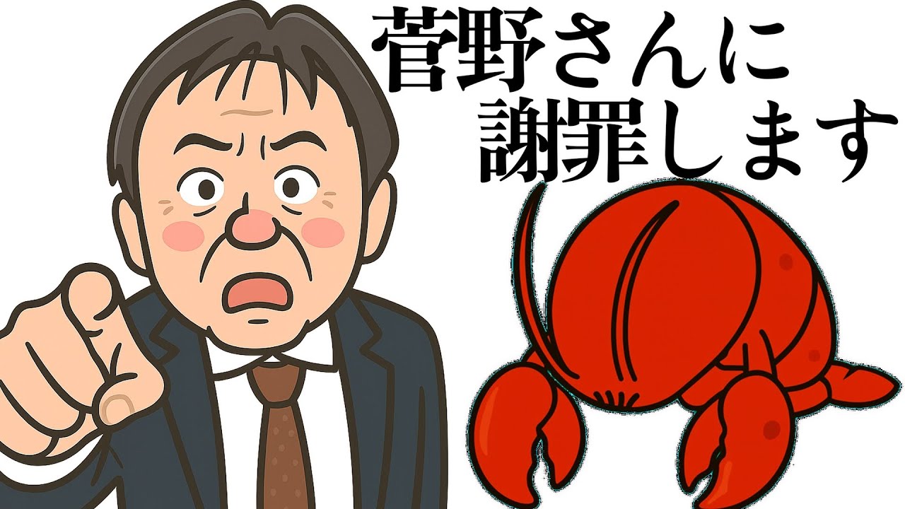 菅野完が天才たるゆえん