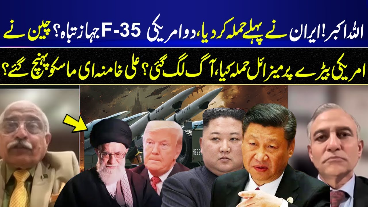Allahu Akbar! Iran Strikes First – 2 US F-35 Jets Destroyed | China Hits US Fleet | GNN