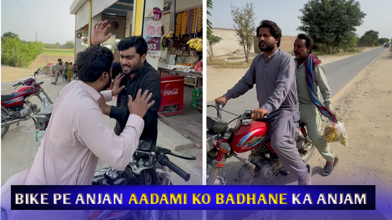 Bike Pa 🏍️ Anjan Aadami Ko Bithany Ka Anjam #rajputofficialteam #comedy #funny #waitforend 