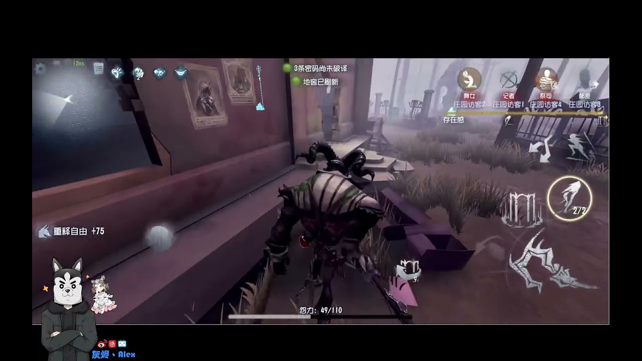 【灰烬、Alex】第五人格 (2026-02-26)排位