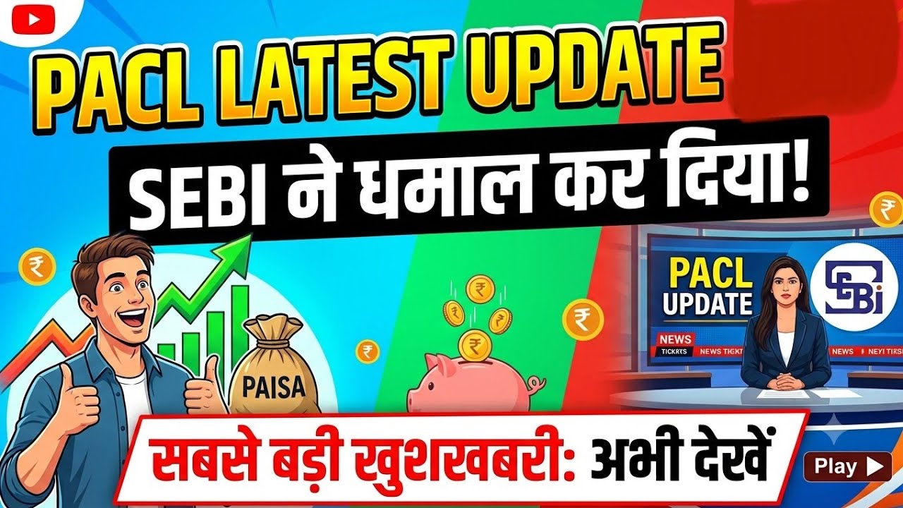 SEBI PACL Has Created a Stir 🔥 Get Your Refund Soon 🤑 | PACL News Today | PACL Latest Update Augu...