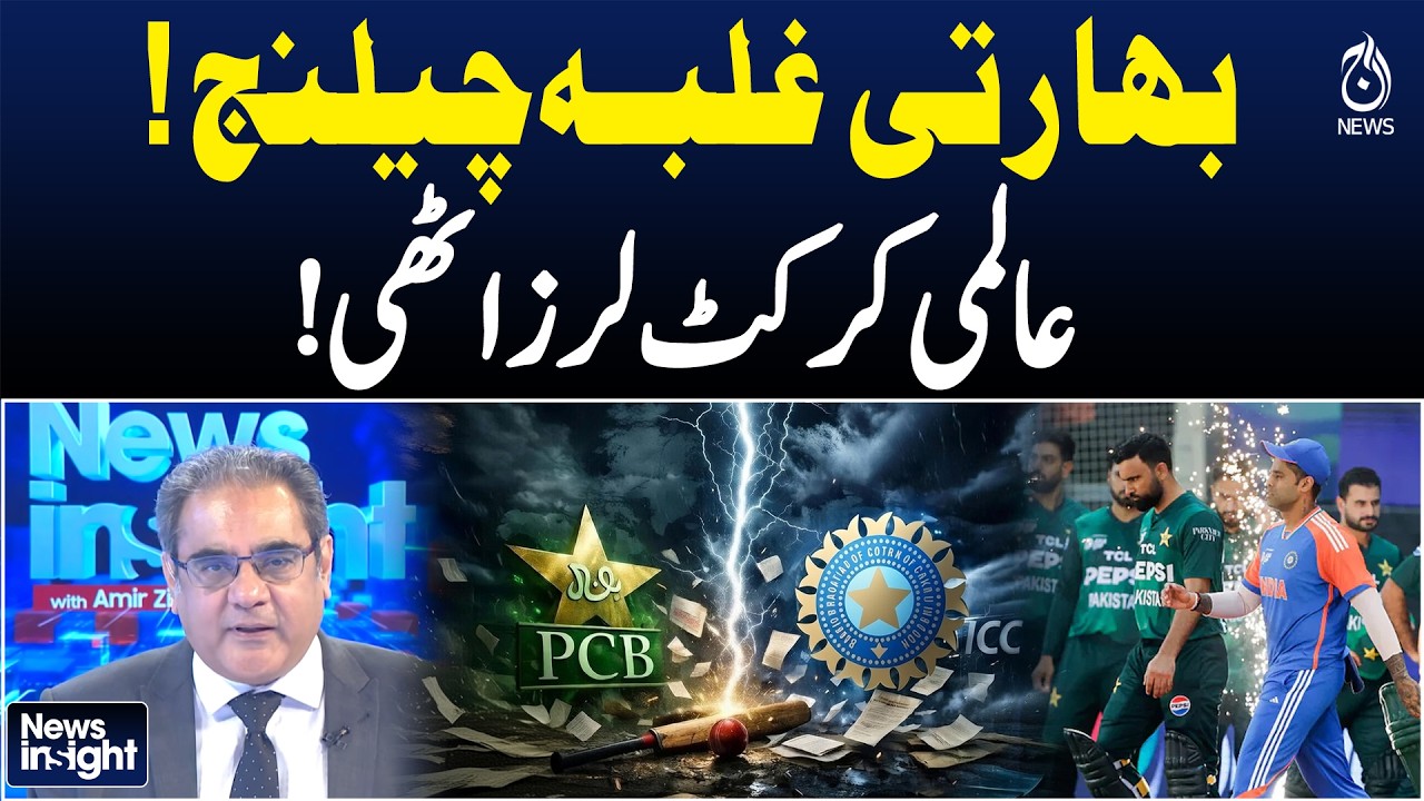 Pakistan vs India | ICC World Cup 2026 | Global Cricket Challenge | Indian Dominance | News Insight