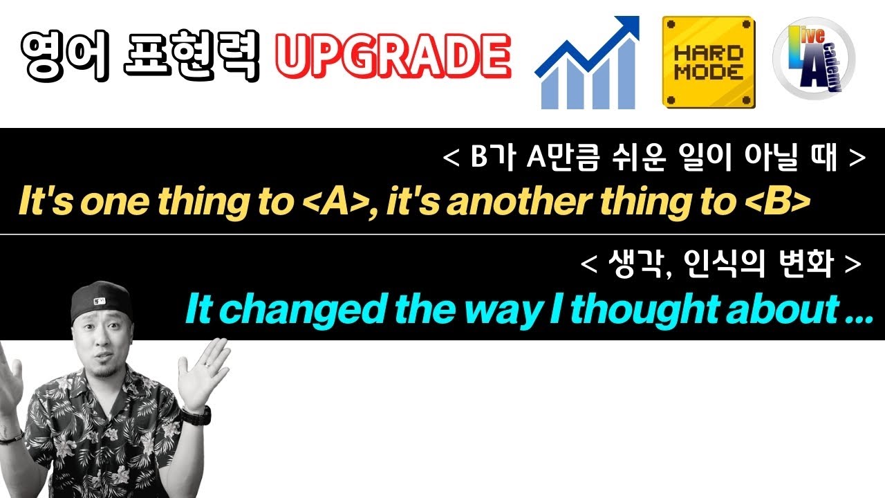 영어 표현력 UPGRADE (HARDCORE) 🔥 생각(인식)이 완전히 바뀌었다