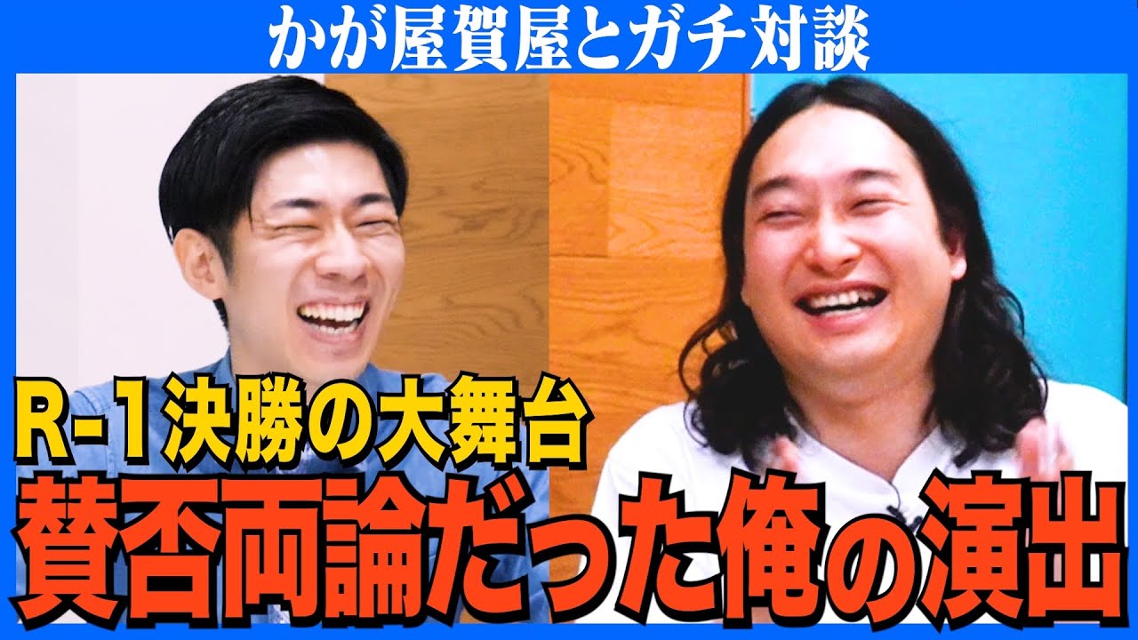 【対談】実は毎日ギャグ考案/お抹茶との密かな絆/R-1で物議を醸した決勝ネタの真相