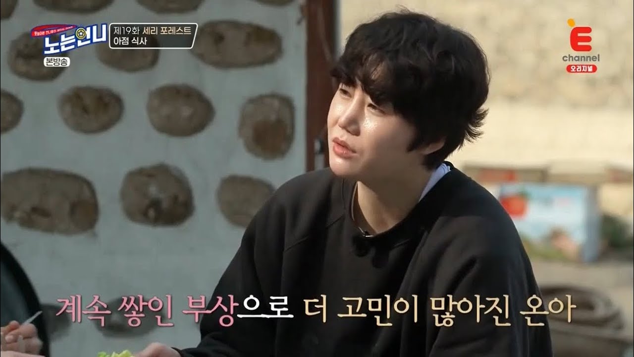 노는언니 김온아 음성컷 01 세리포레스트