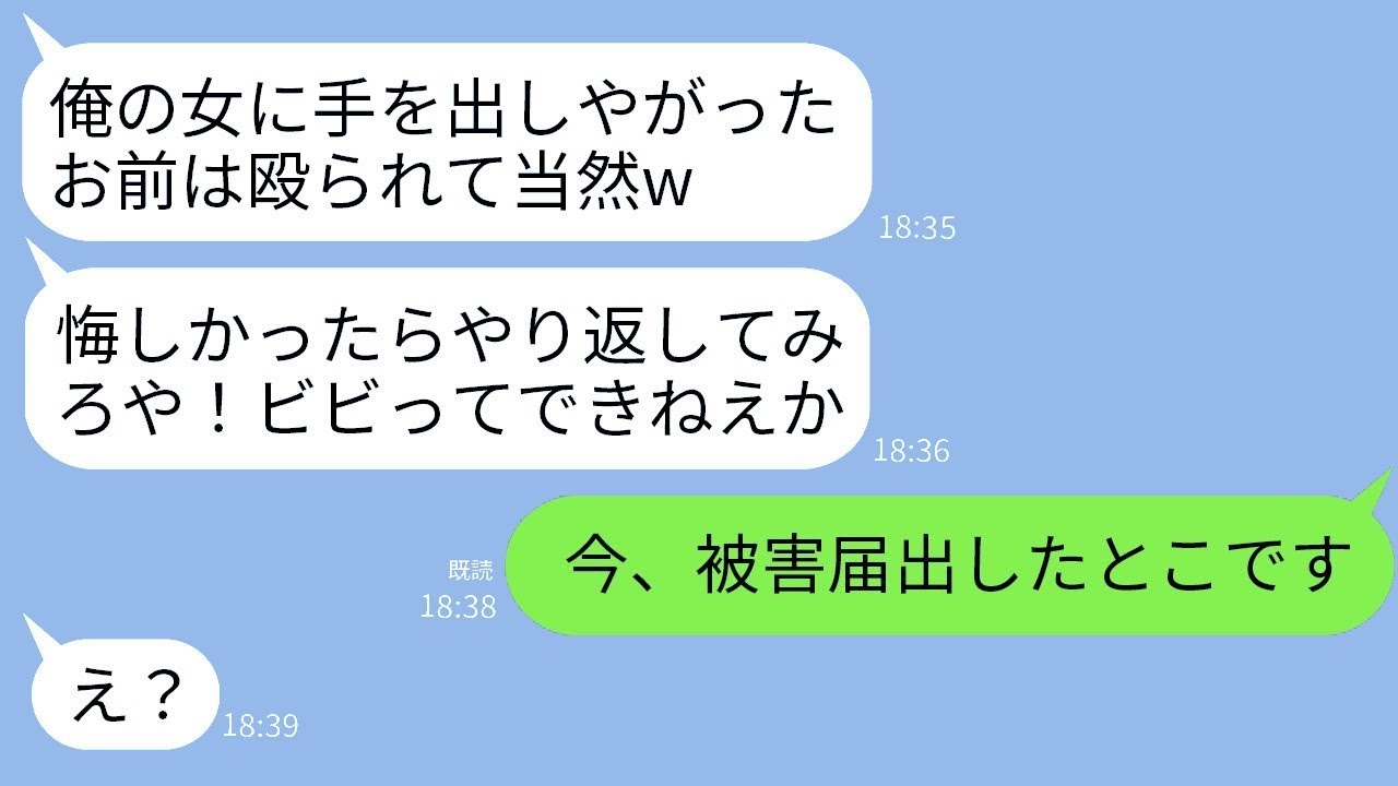 同窓会で昔の彼女とDQNの彼氏に出会い、ビールをかけられて殴られた。DQN彼氏が「他の人の女に手を出すな！」と言ったので、「悔しかったら反撃してみろ」と言った結果、地獄に落としたwww