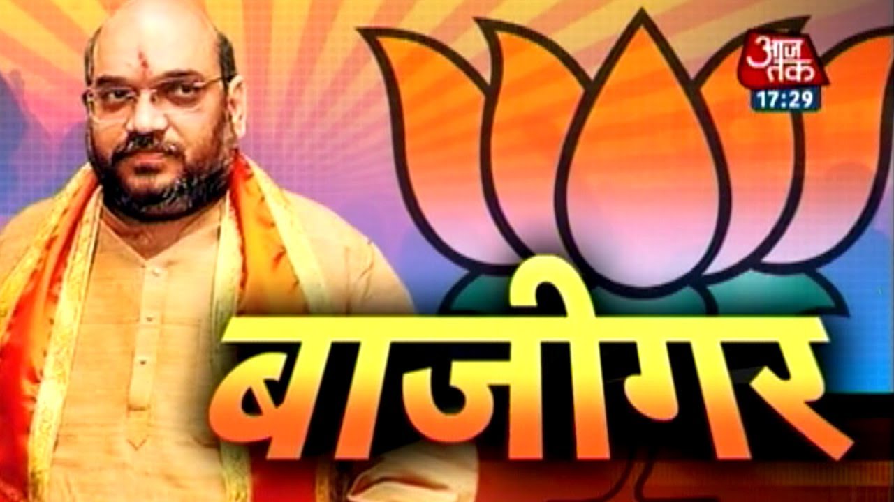 Amit Shah: The wizard of Uttar Pradesh