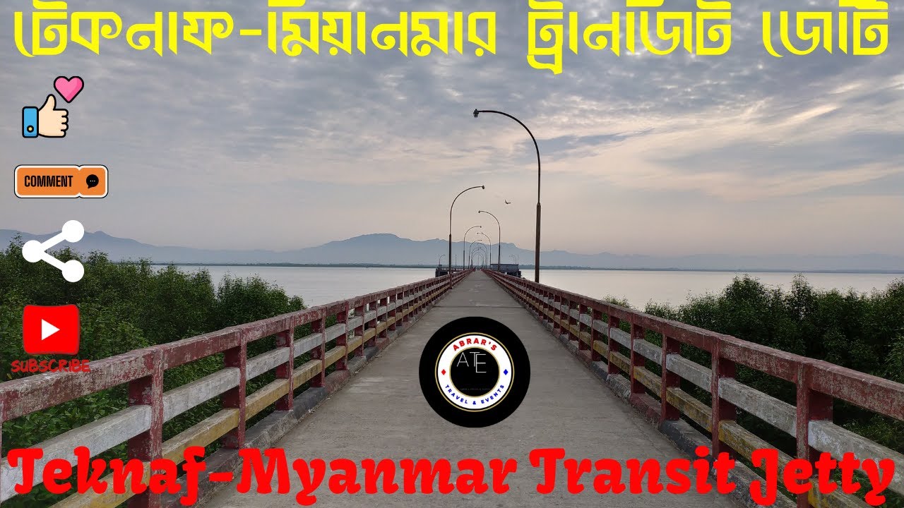 Teknaf-Myanamr transit jetty | টেকনাফ-মিয়ানমার ট্রানজিট জেটি | Bangladesh | Abrar'sTravel&Events