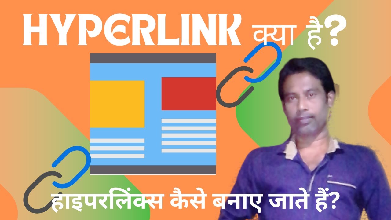 Hyperlink क्या है? What is hyperlink in Hindi?