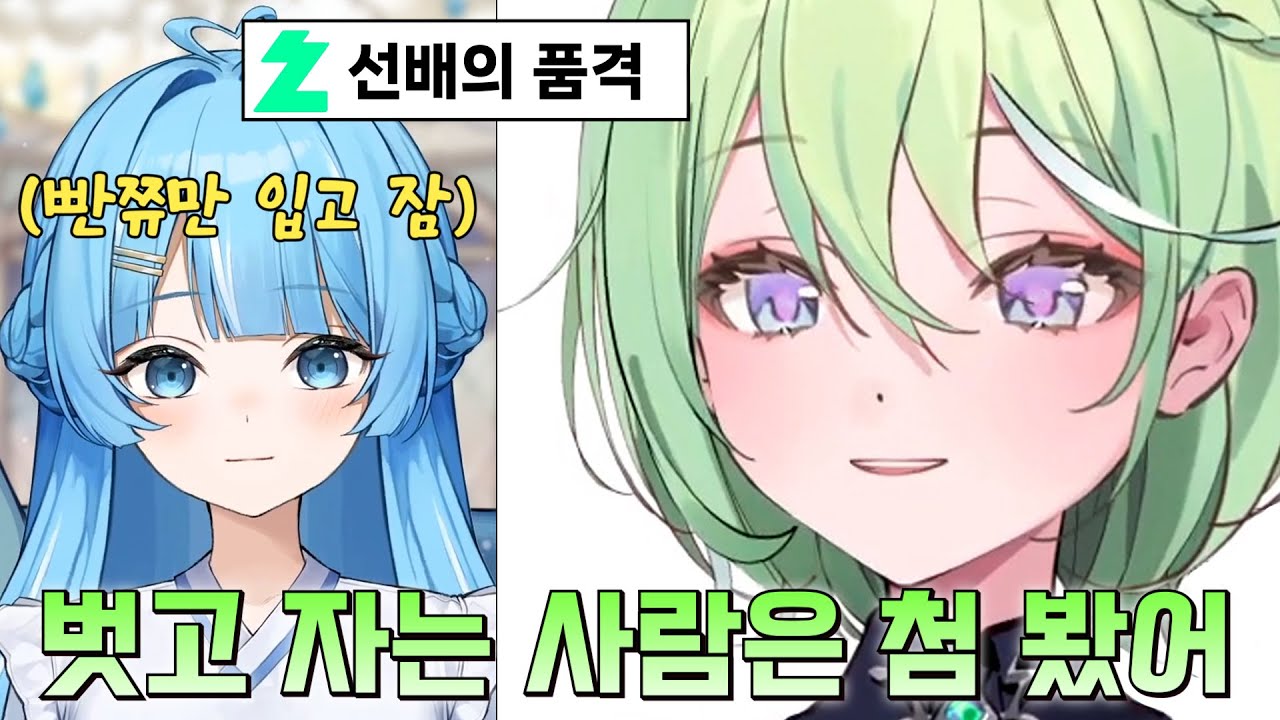 여행 때 팬티만 입고 잔 타비에 대해 증언하는 리코