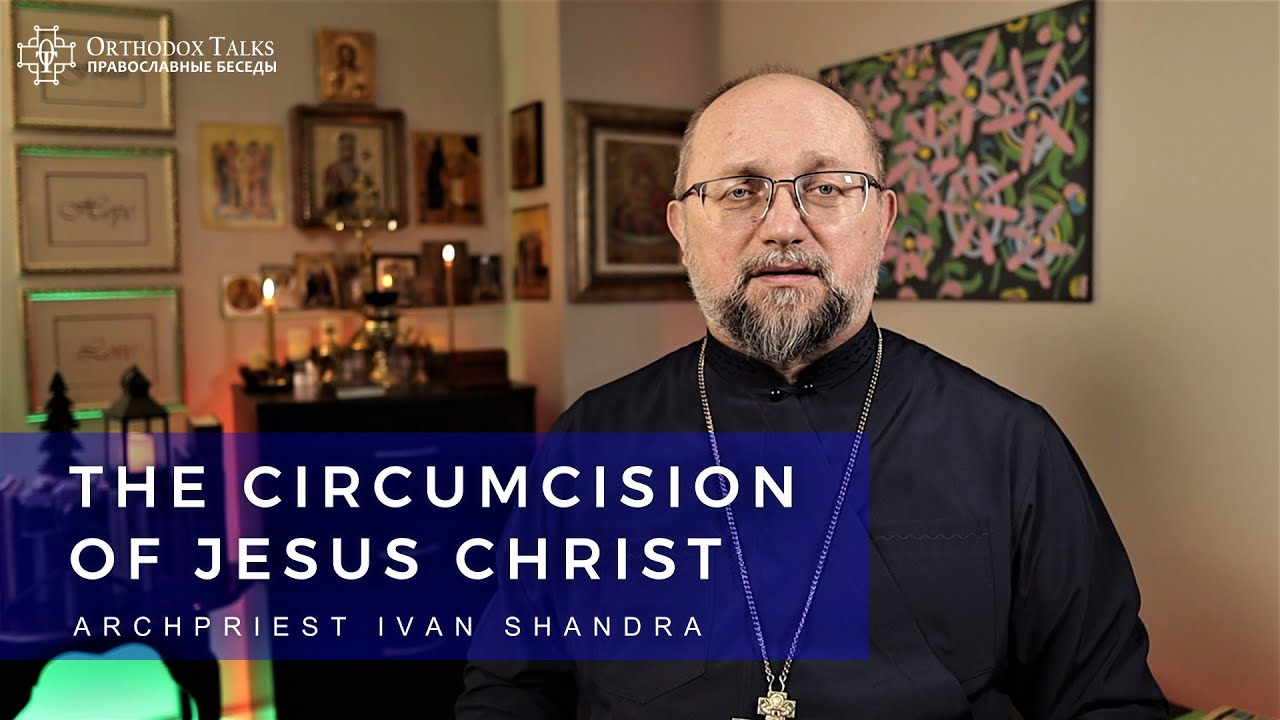 The Circumcision of Jesus Christ | Orthodox Feast and Its Meaning Explained